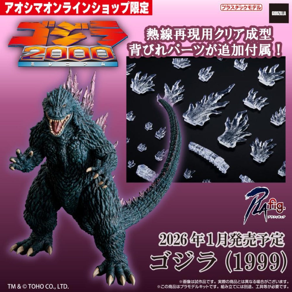 Aoshima A006868 Godzilla Millennium (1999) Limited Edition