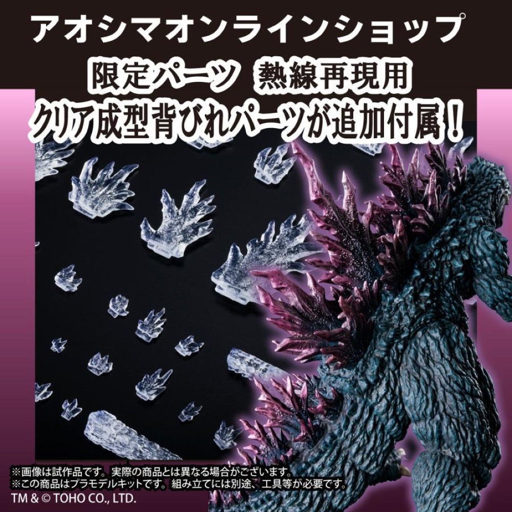 Aoshima A006868 Godzilla Millennium (1999) Limited Edition
