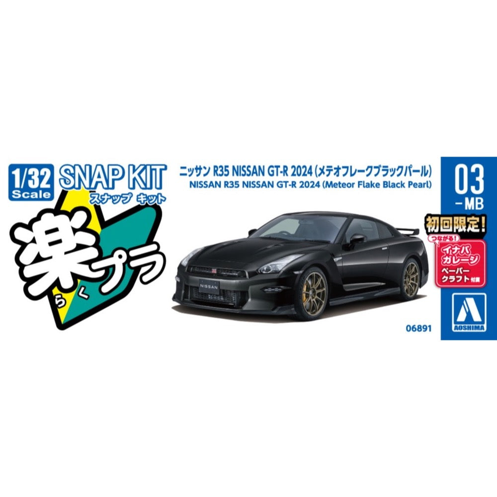 Aoshima 1/32 Snap Nissan R35 Nissan GT-R 2024 (Meteor Flake Black Pearl