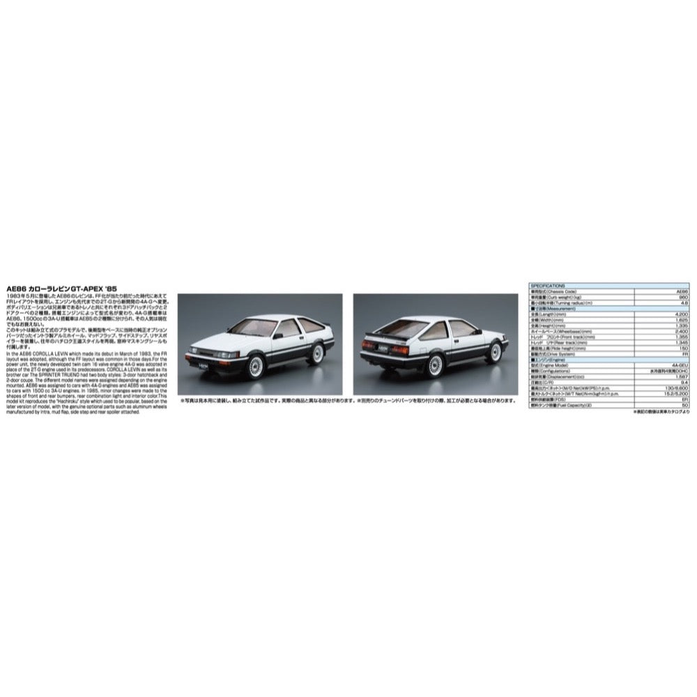 Aoshima A006931 1/24 Toyota AE86 Corolla Levin GT-Apex '85