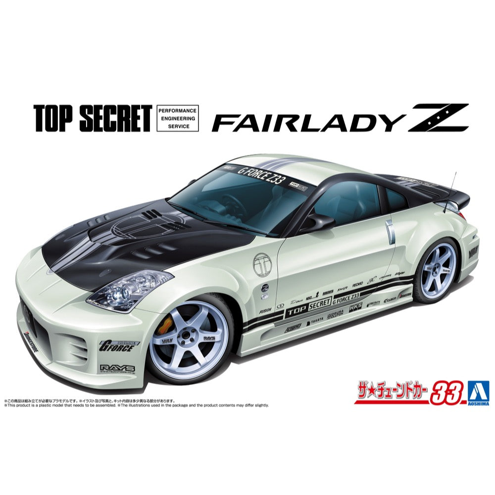 Aoshima A006951 1/24 Top Secret Z33 Fairlady Z 2005 (Nissan) 4905083069516