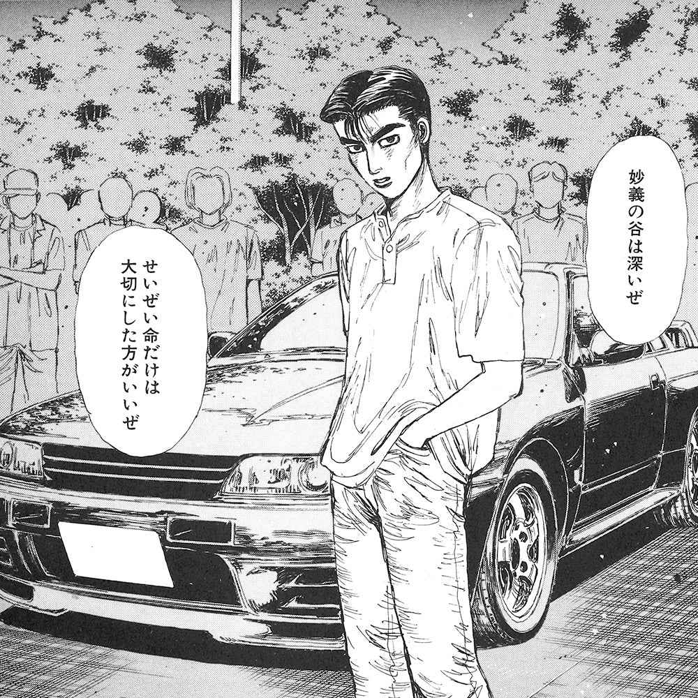 Aoshima 1/32 Snap Initial D Nakazato's GT-R with Display Base