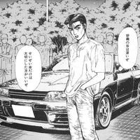 Aoshima 1/32 Snap Initial D Nakazato's GT-R with Display Base