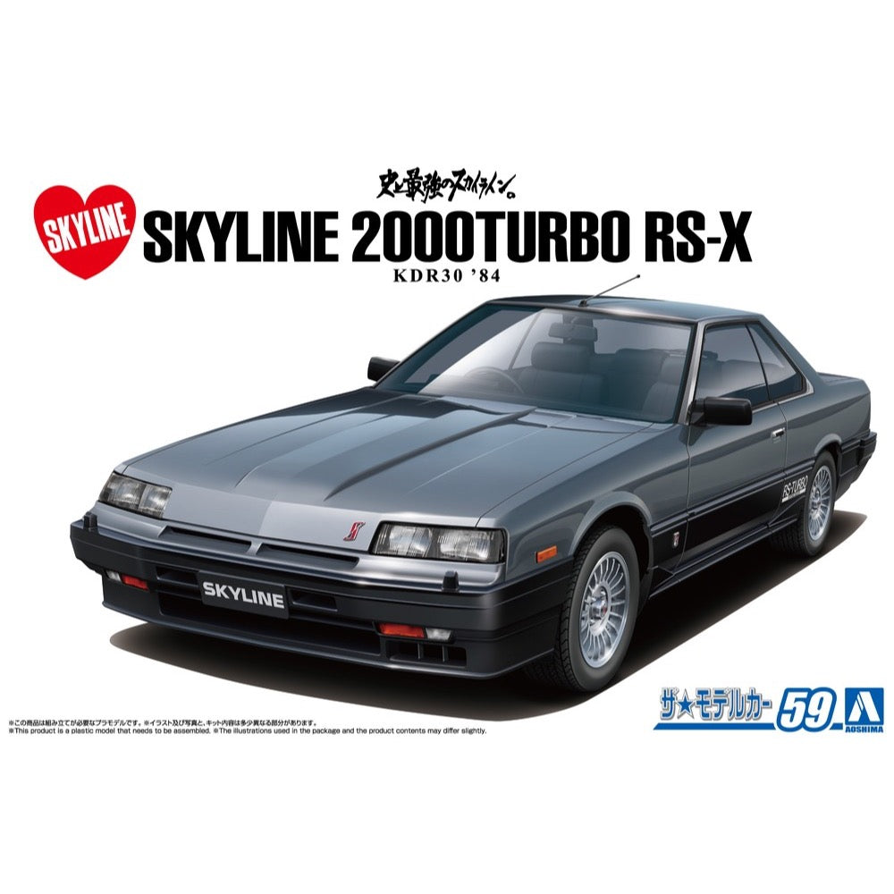 Aoshima 020084 1/24 Nissan Dr30 Skyline Ht2000Turbo Intercooler Rs X '84 4905083200841