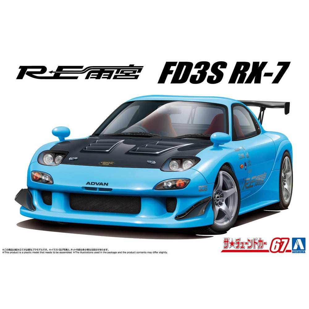 Aoshima 020093 1/24 Re Amemiya Fd3S RX-7 '99 Mazda 4905083200933