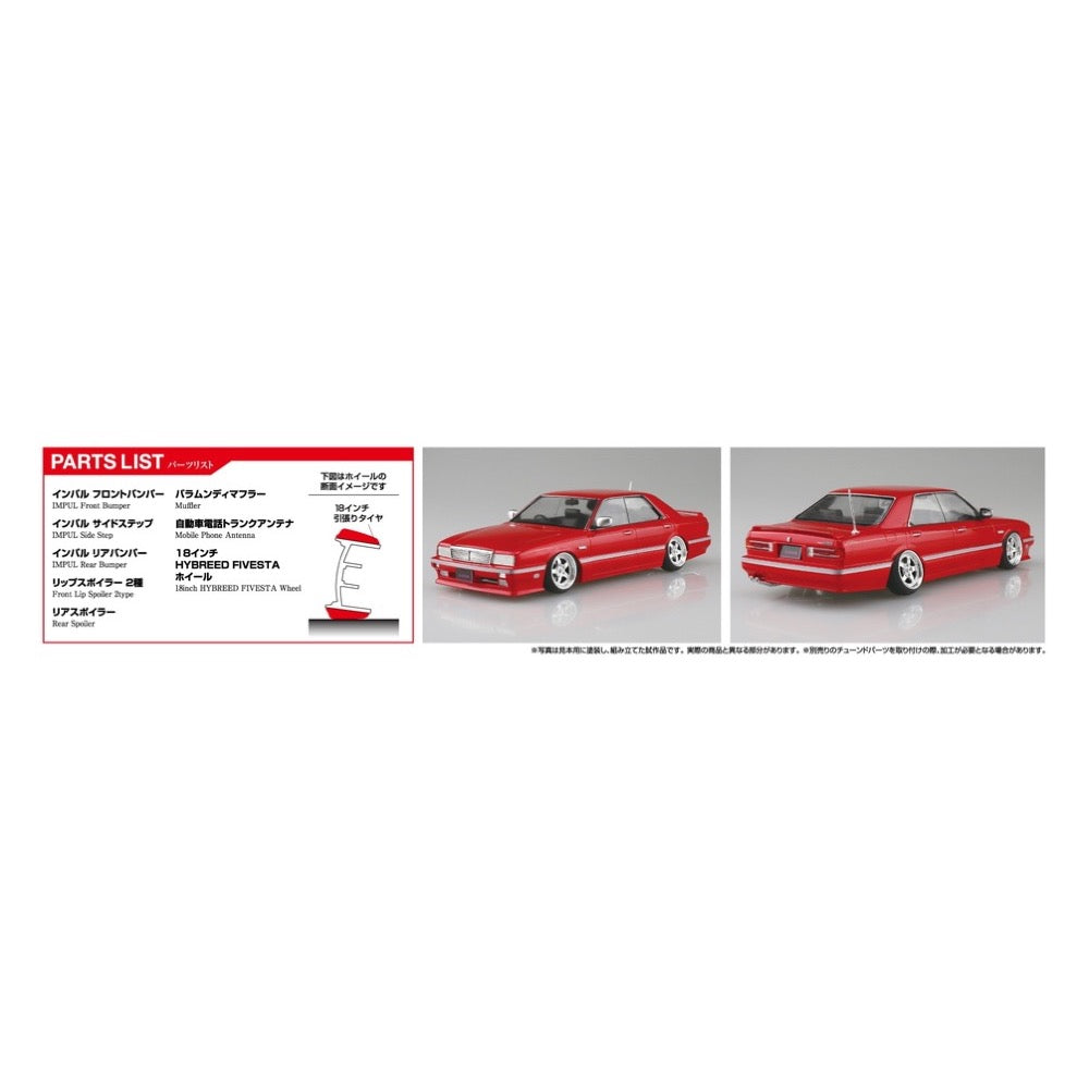 Aoshima A020107 1/24 Y31 Cima Ohbayashi Ver. '89 Nissan 4905083201077