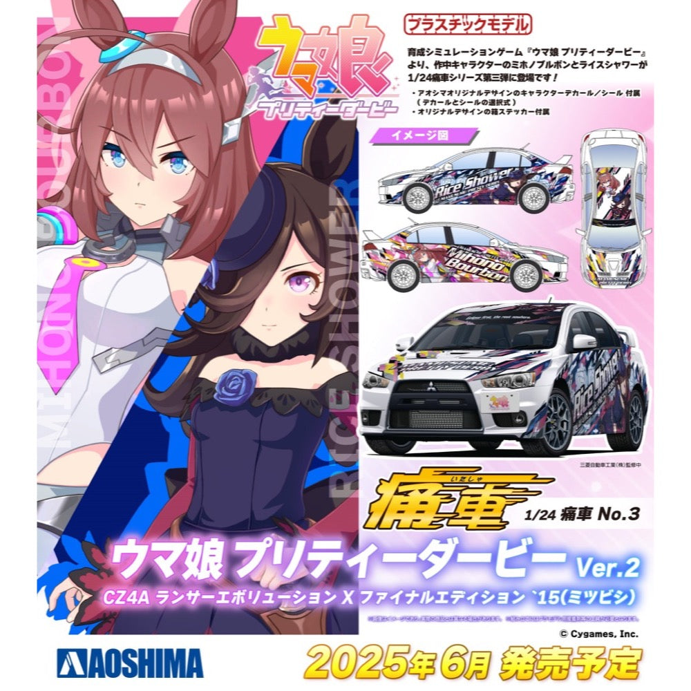 Aoshima A020128 1/24 Umamusume: Pretty Derby Ver.2 Cz4A Lancer Evolution X Final Edition 2015 (Mitsubishi)