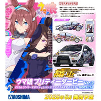 Aoshima A020128 1/24 Umamusume: Pretty Derby Ver.2 Cz4A Lancer Evolution X Final Edition 2015 (Mitsubishi)