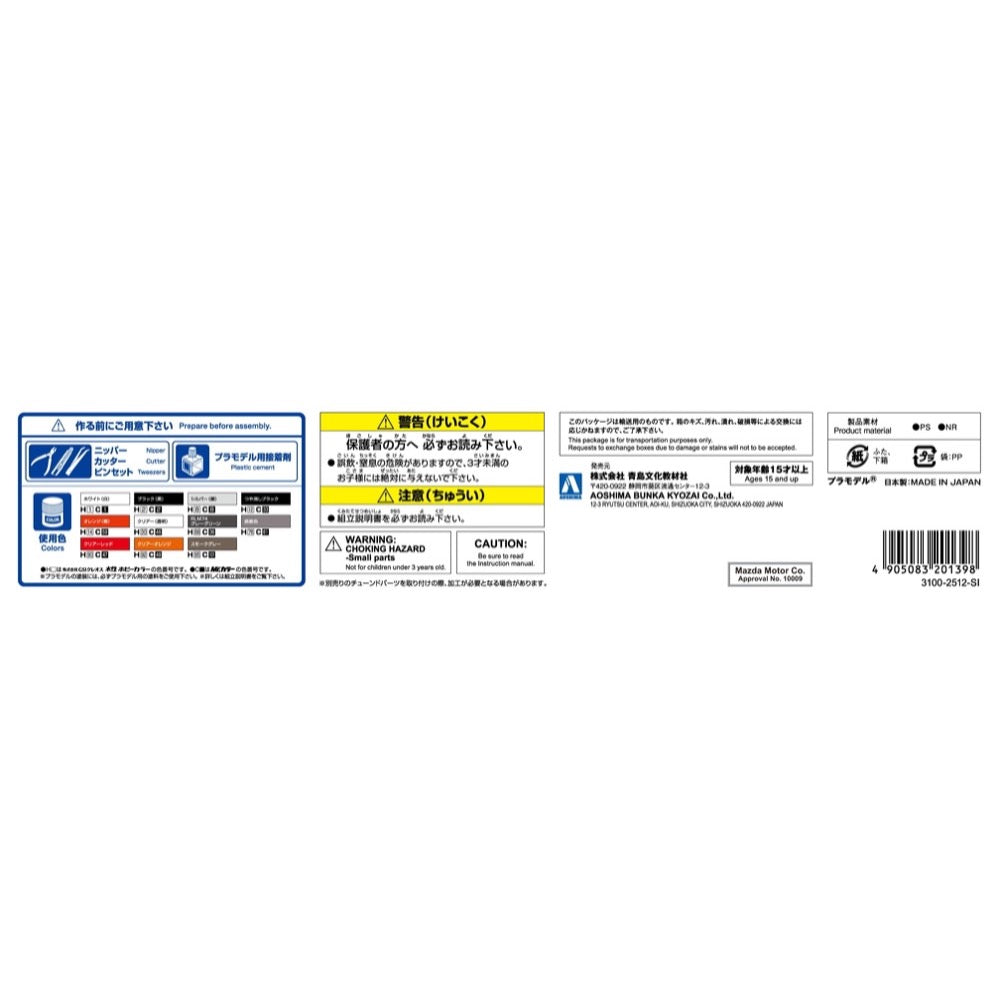 Aoshima A020139 1999 Bomex FD3S Mazda RX-7
