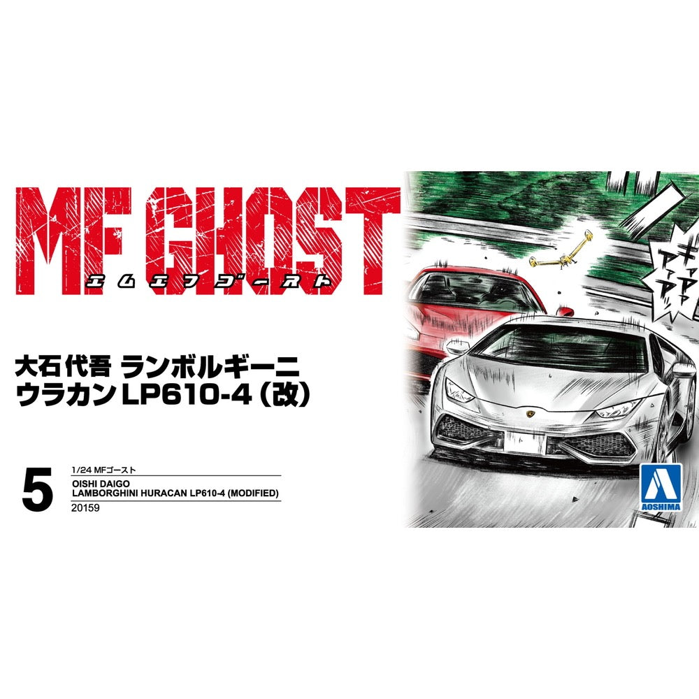 Aoshima A020159 1/24 Oishi Daigo Lamborghini Huracan LP610-4 (Modified)