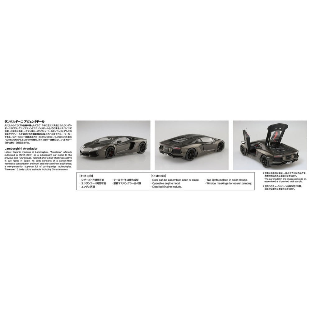 Aoshima A020235 1/24 2011 Lamborghini Aventador 4905083202357