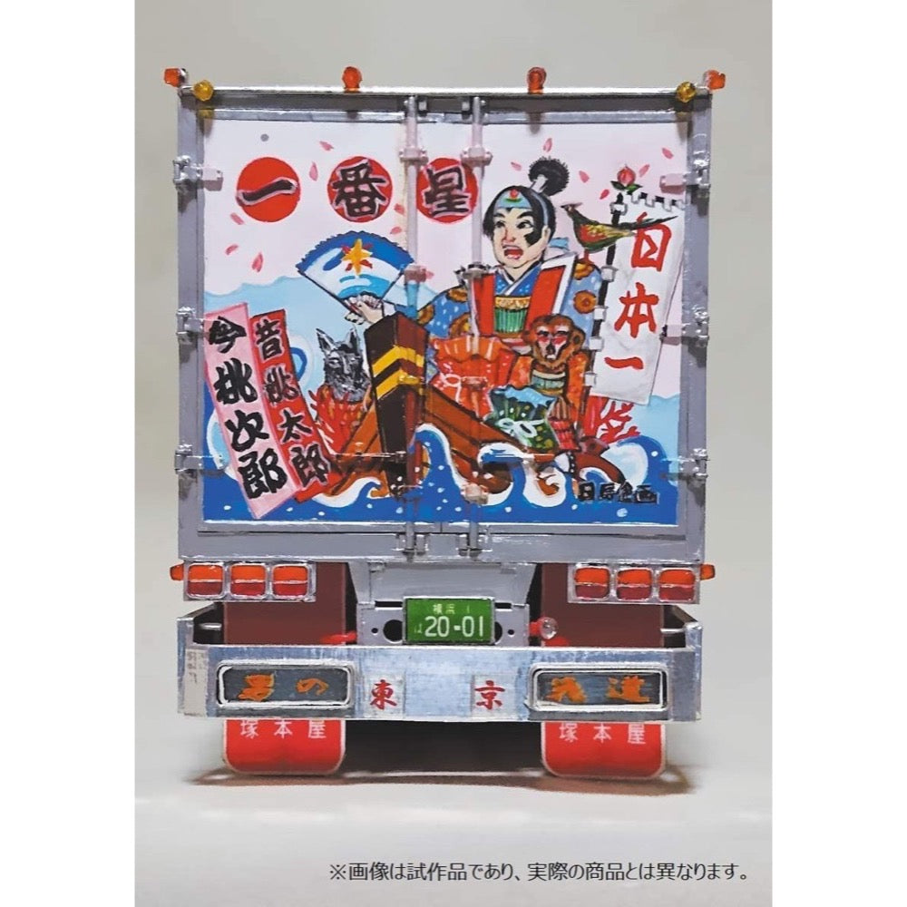 Aoshima A020261 1/32 Ichibanboshi Goikenmuyou Decorated Truck