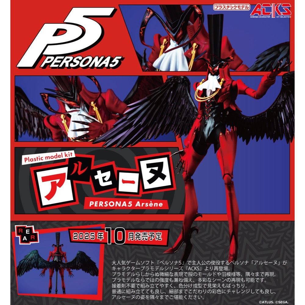 Aoshima A020332 Acks Persona5 Arsène