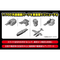 Aoshima 020451 1/700 Japanese Navy Seaplane Tender Kamikawa-Maru