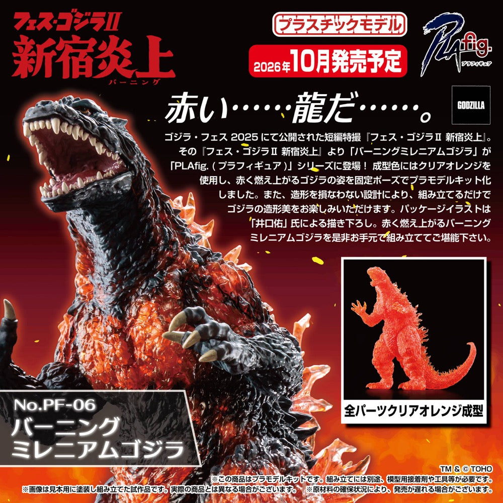 Aoshima Burning Millennium Godzilla