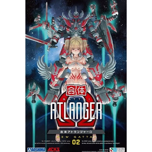 Aoshima A05809 Atlanger Omega Gattai