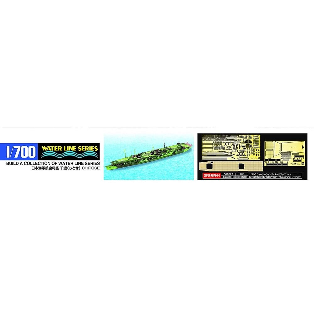 Aoshima A000951 1/700 IJN Aircraft Carrier Chitose