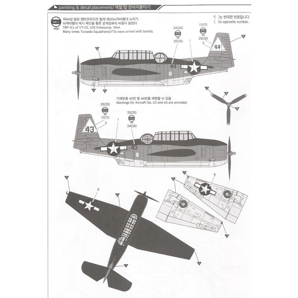 Academy 12340 1/48 USN TBF-1C Avenger "Battle of Leyte Gulf"