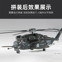 Academy 1/72 MH-53E HM-14 Vanguard Model Kit