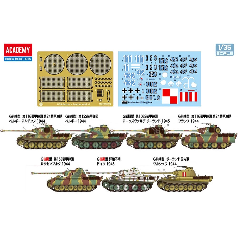 Academy 13529 1/35 Pz.Kpfw.V Ausf.G Panther Early