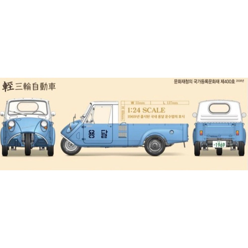 Academy 1/24 T600 3-Wheeled Mini Truck Model Kit