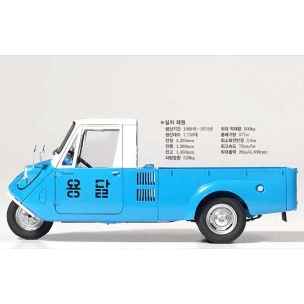 Academy 1/24 T600 3-Wheeled Mini Truck Model Kit