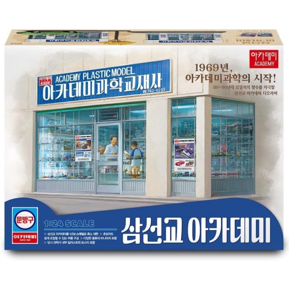 Academy 1/24 Samseongyo Academy Model Kit
