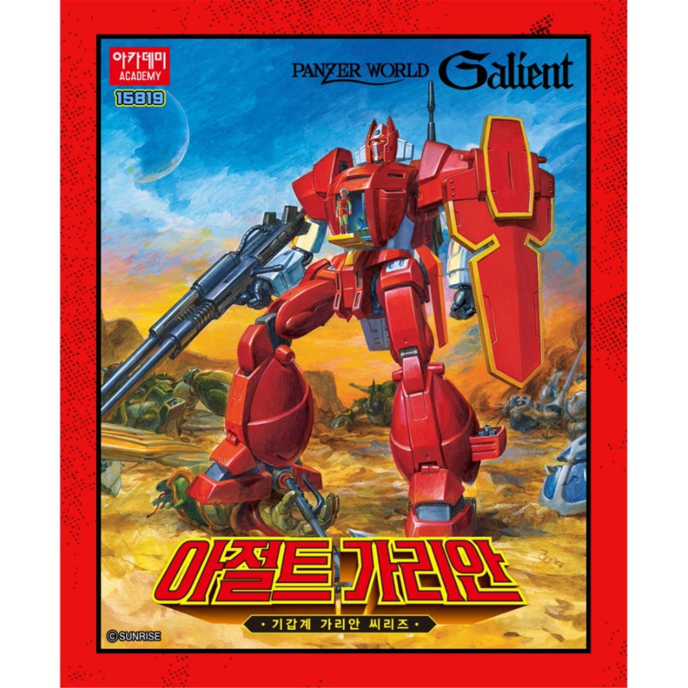 Academy 1/72 Assault Galient Model Kit