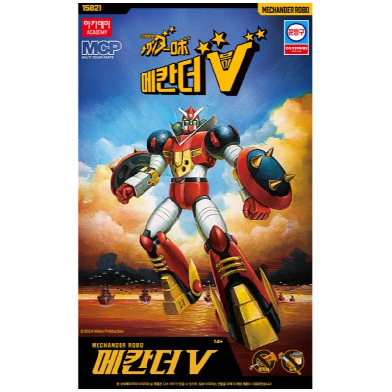Academy Mechander V Model Kit