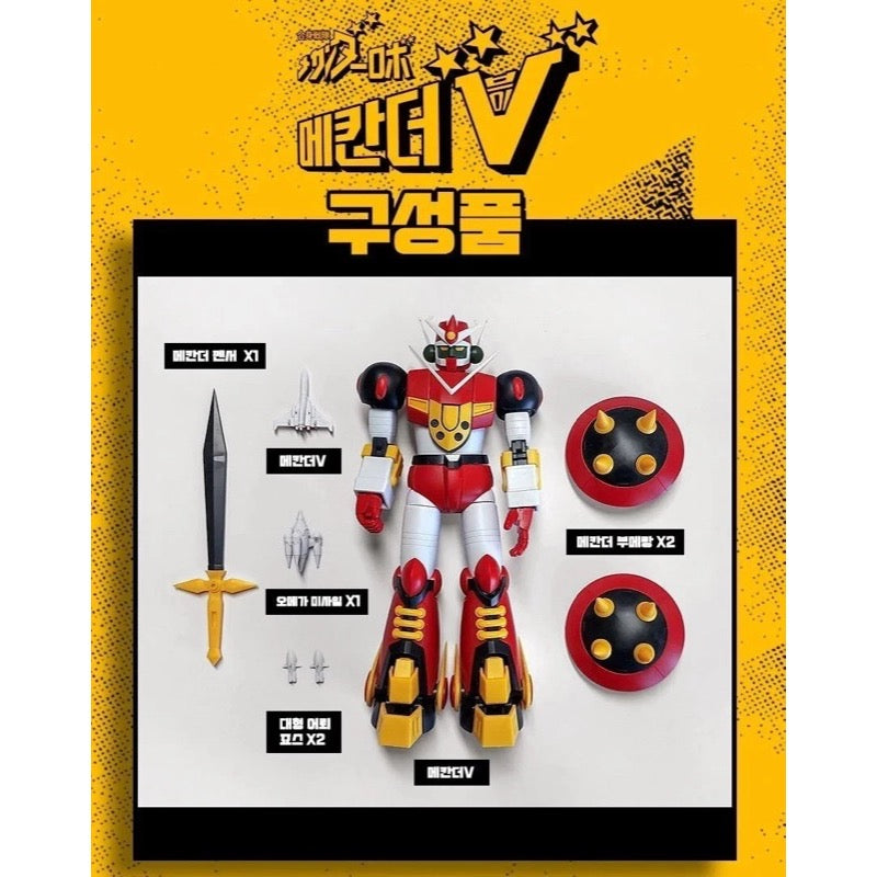 Academy Mechander V Model Kit
