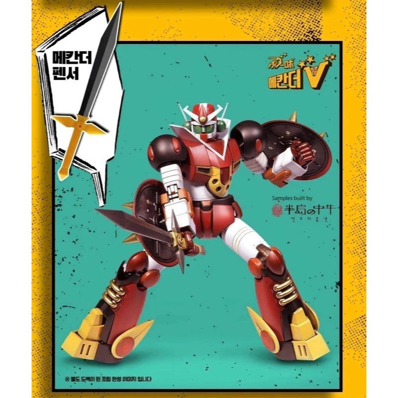 Academy Mechander V Model Kit