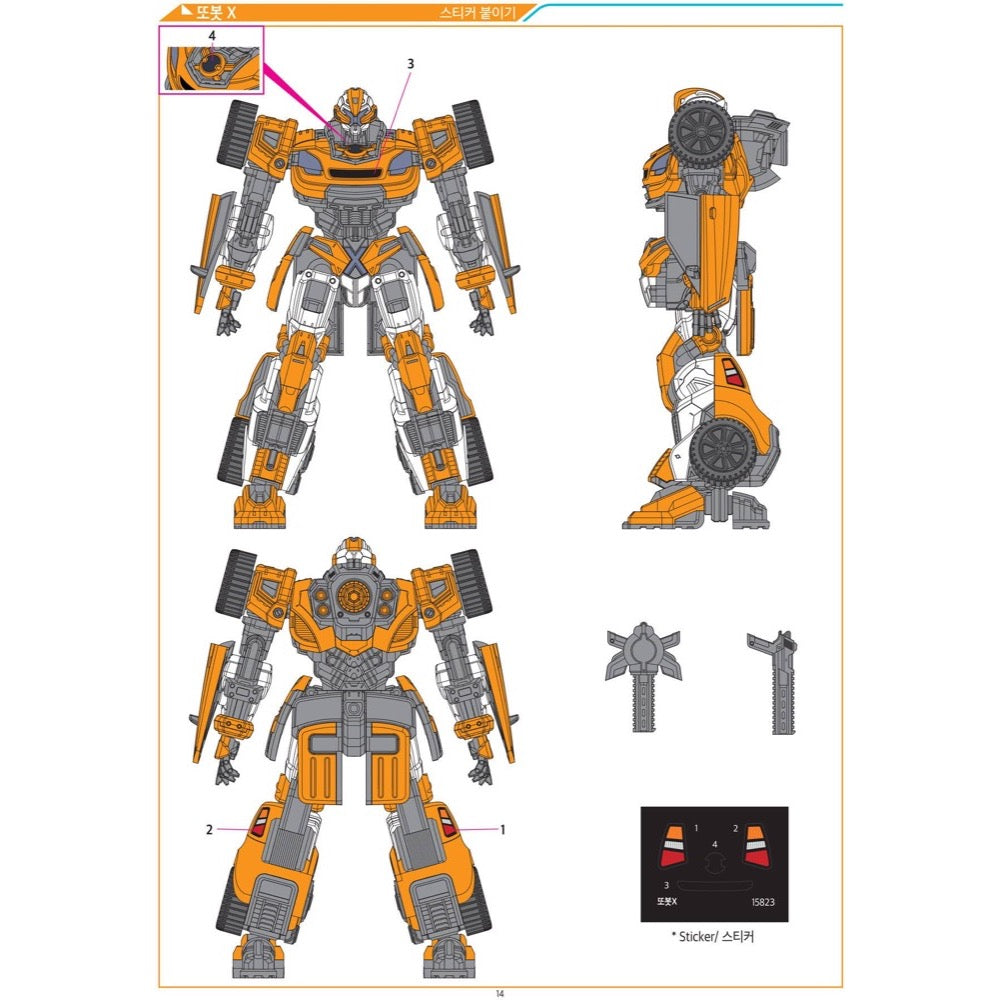 Academy Tobot X Model Kit