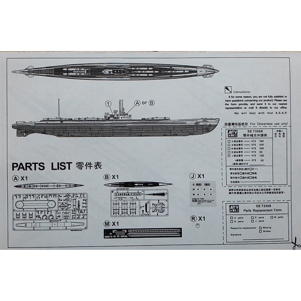 AFV SE73508 1/350 Japanese I-58 Late Type Submarine