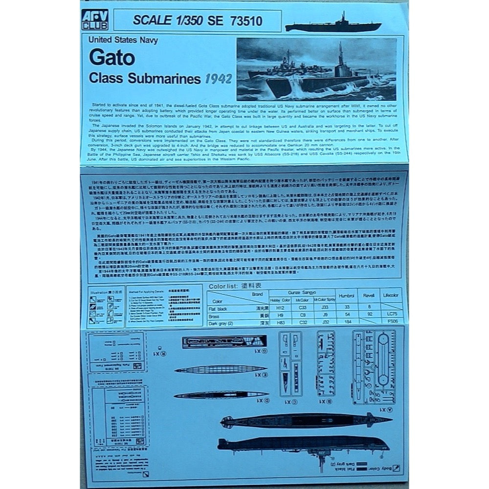 AFV SE73510 1/350 USS Gato Sub 1942