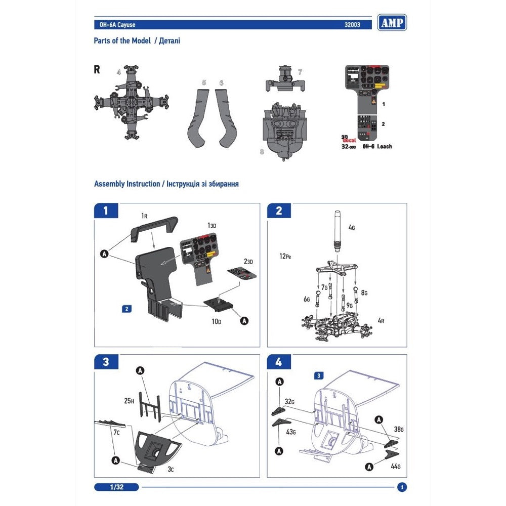 AMP 1/32 Hughes OH-6 Cayuse Profi Pack