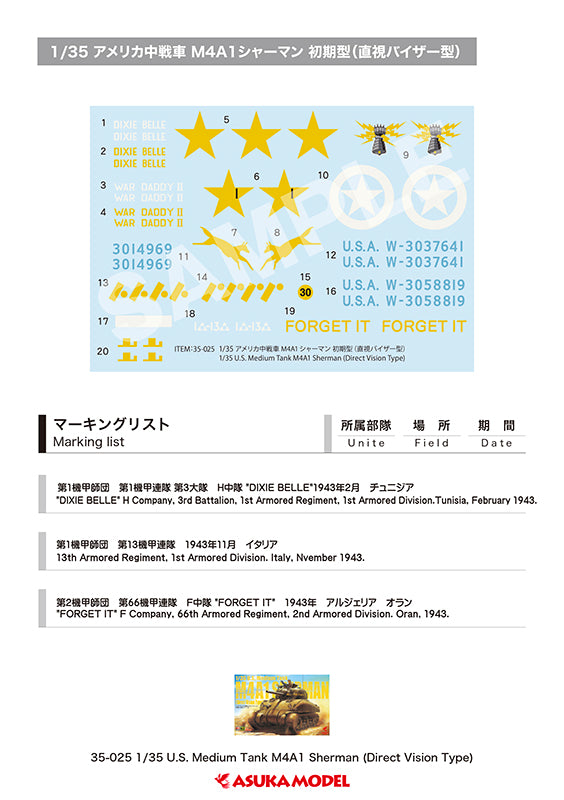 Asuka 1/35 U.S. Medium Tank M4A1 Sherman Direct Vision Type