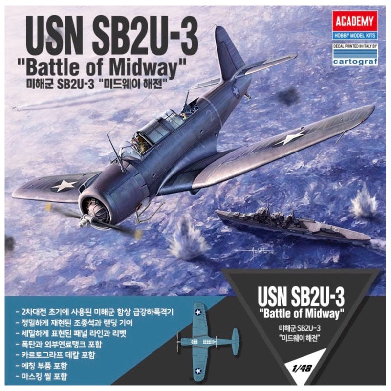 Academy 12324 1/48 SB2U-3 "Battle of Midway"