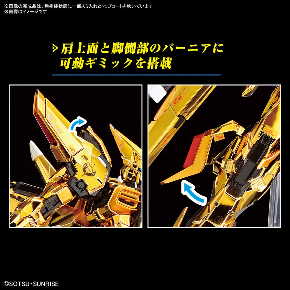 Bandai 5067396 RG 1/144 Akatsuki Oowashi Pack