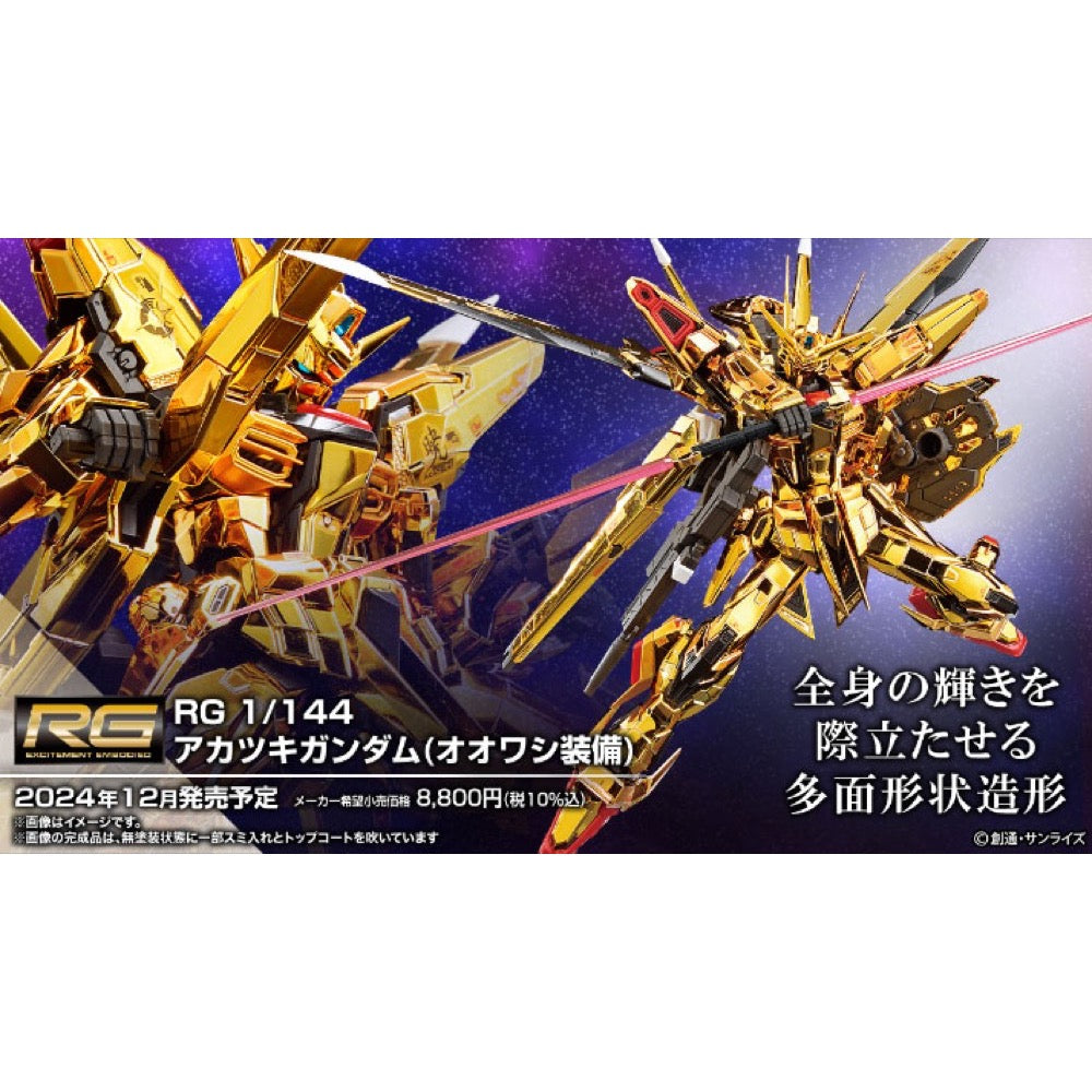 Bandai 5067396 RG 1/144 Akatsuki Oowashi Pack