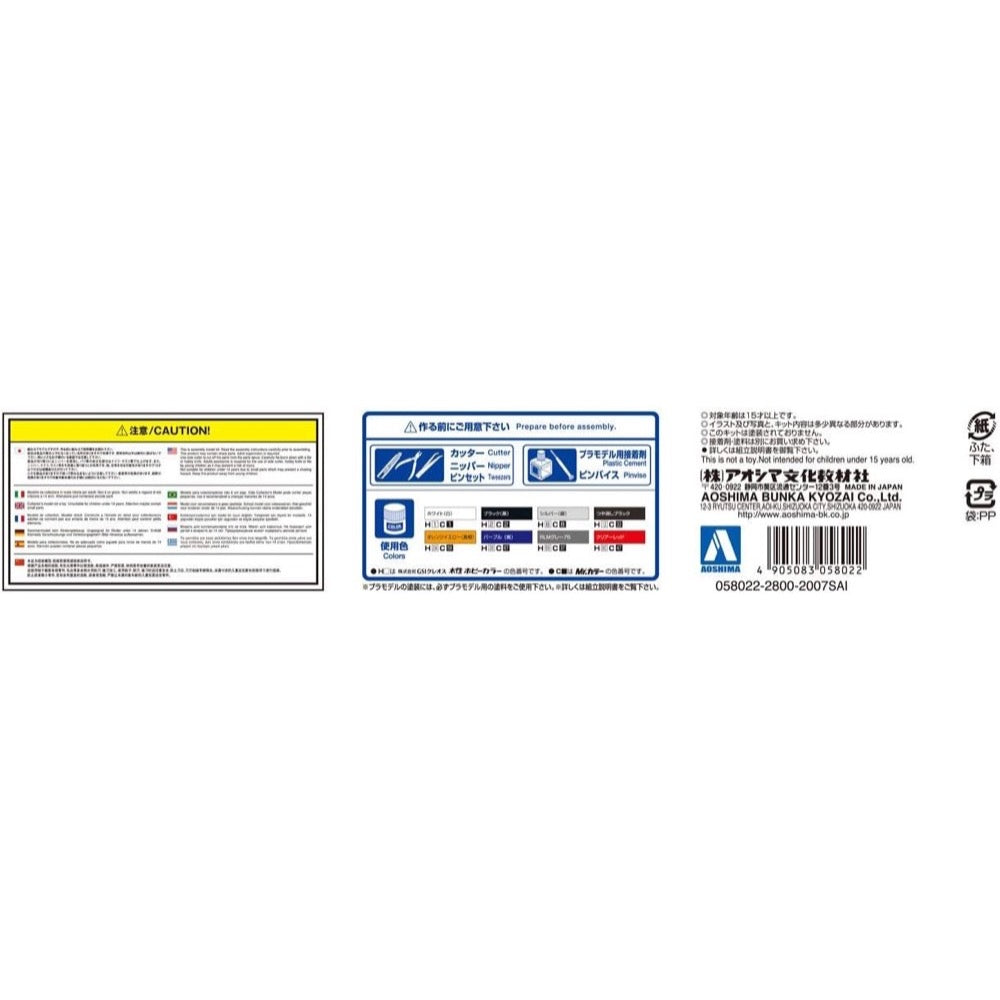Aoshima 020229 1/24 RN80 Hilux Longbed Liftup '95 Toyota
