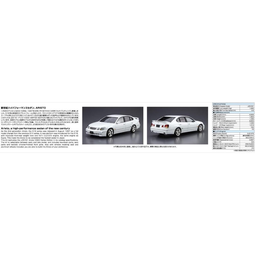 Aoshima A006195 1/24 Toyota JZS161 Aristo V300 Vertex Edition