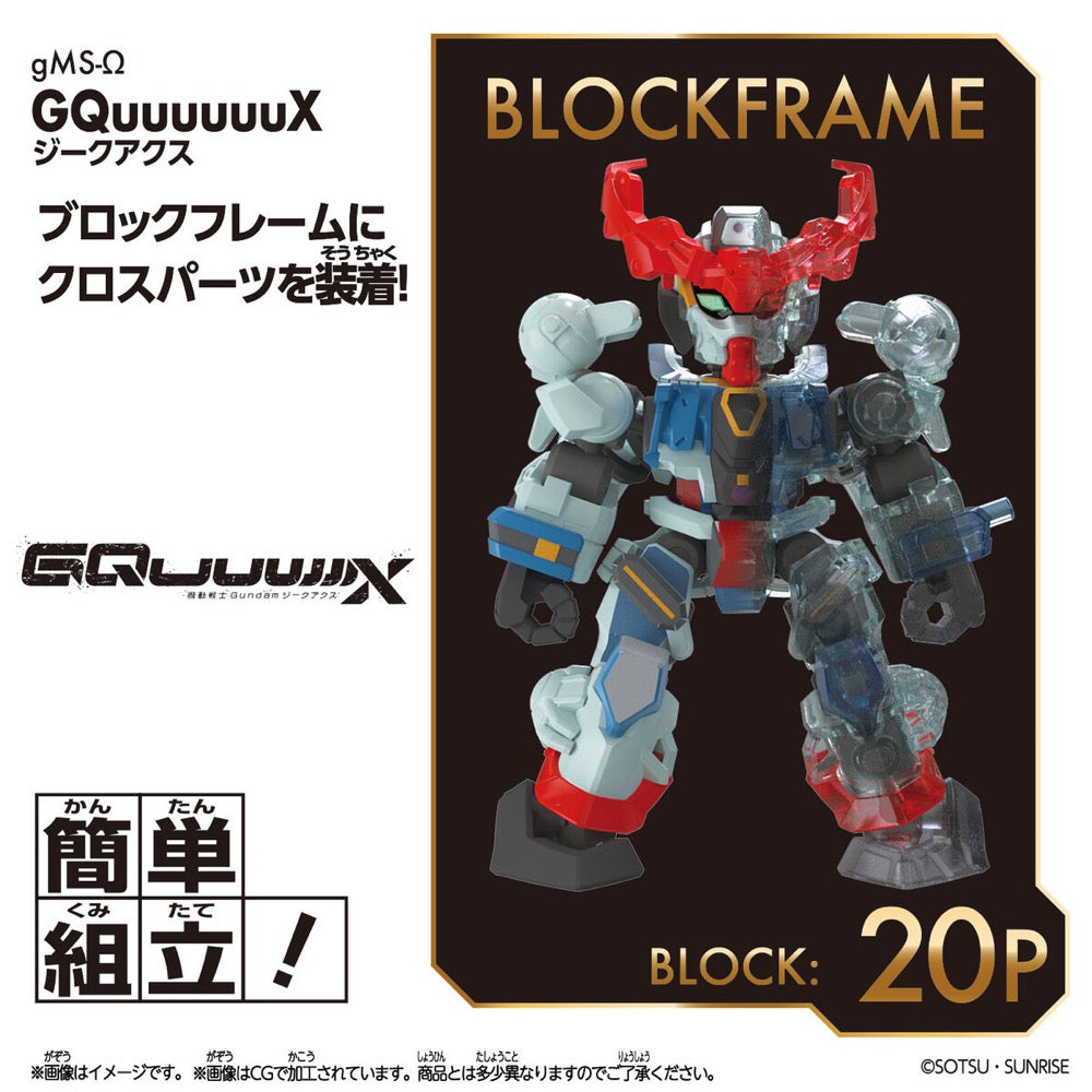 Bandai Block Cross GQuuuuuuX