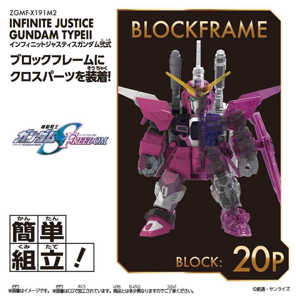 Bandai Block Cross Infinite Justice Gundam Type II