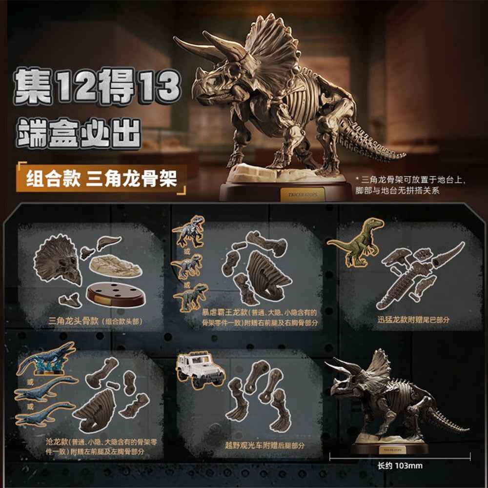 Blokees 75642 Jurassic World Terraventure TS 02 Dinosaur Capture Operation Blind Box (1 Random Figure)