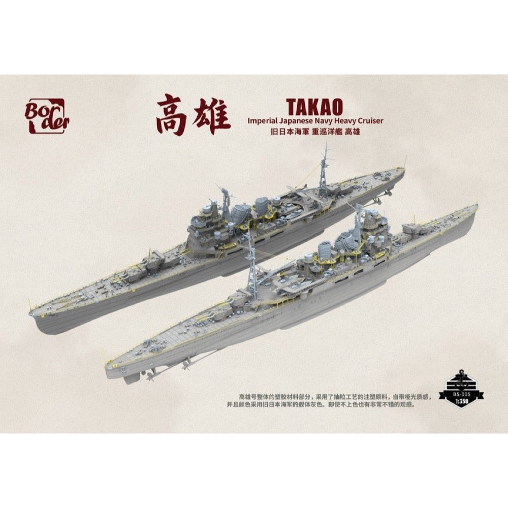 Border Model 1/350 IJN Takao
