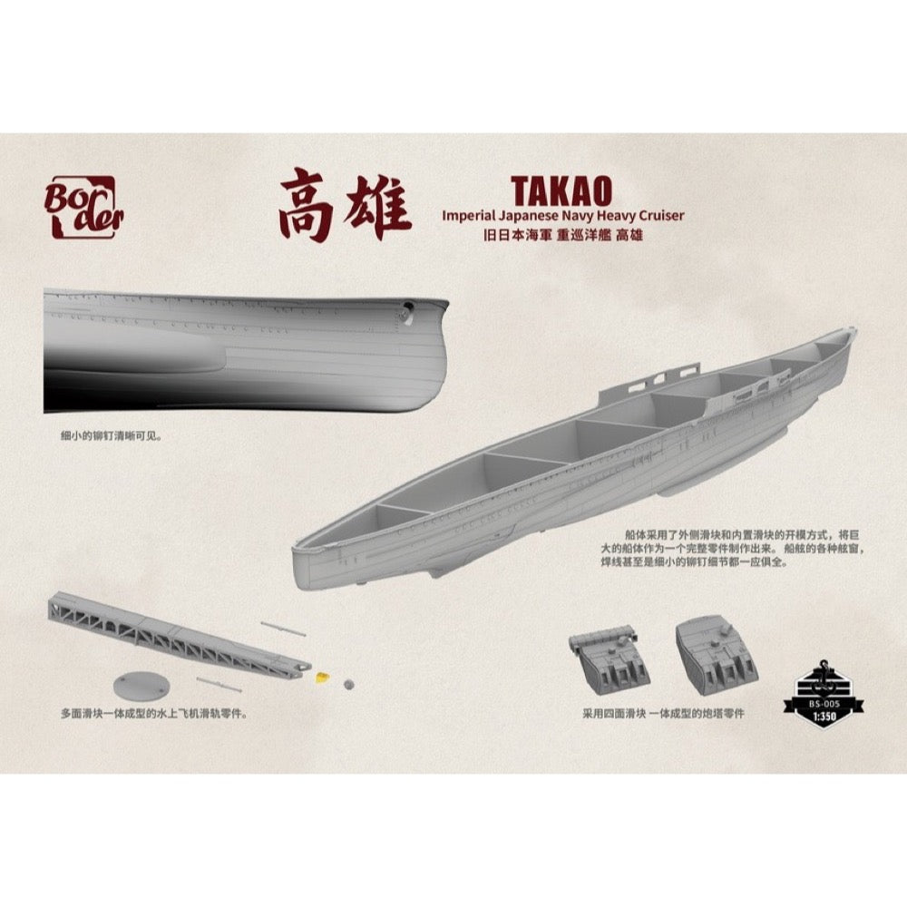 Border Model 1/350 IJN Takao