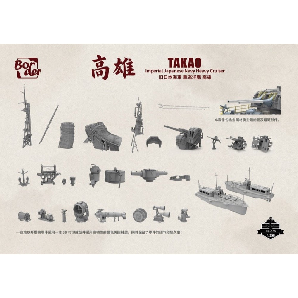 Border Model 1/350 IJN Takao