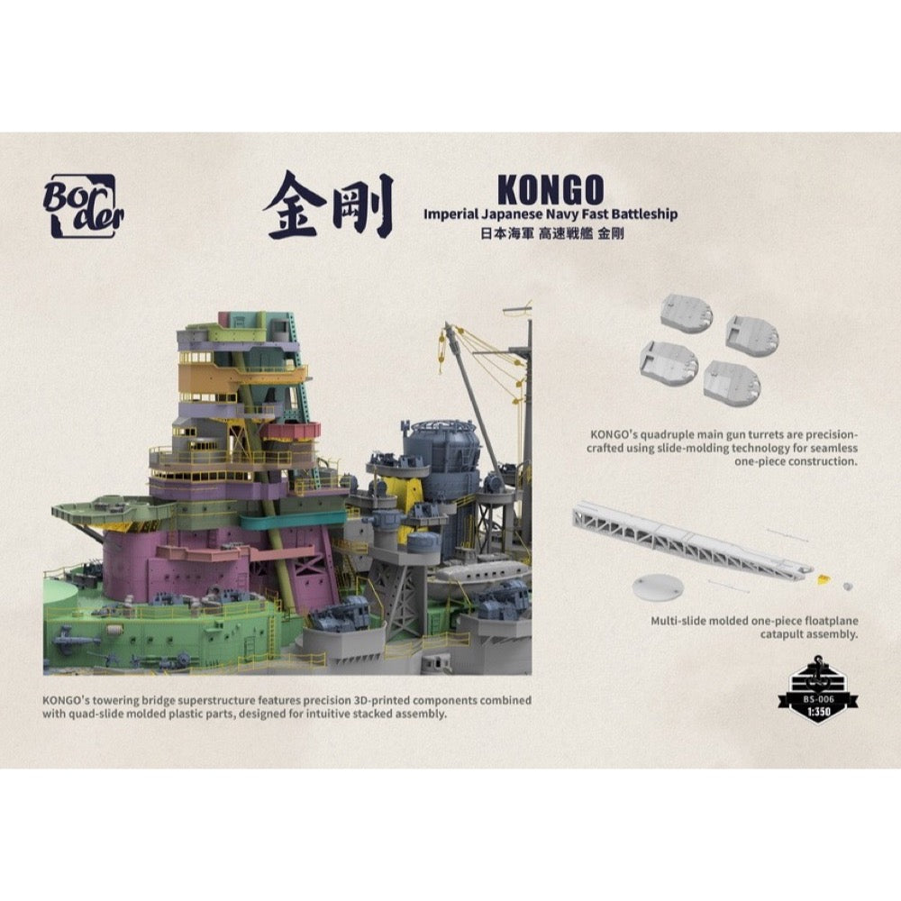 Border Model 1/350 IJN Battleship Kongo 1944
