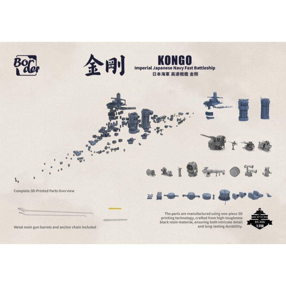 Border Model 1/350 IJN Battleship Kongo 1944