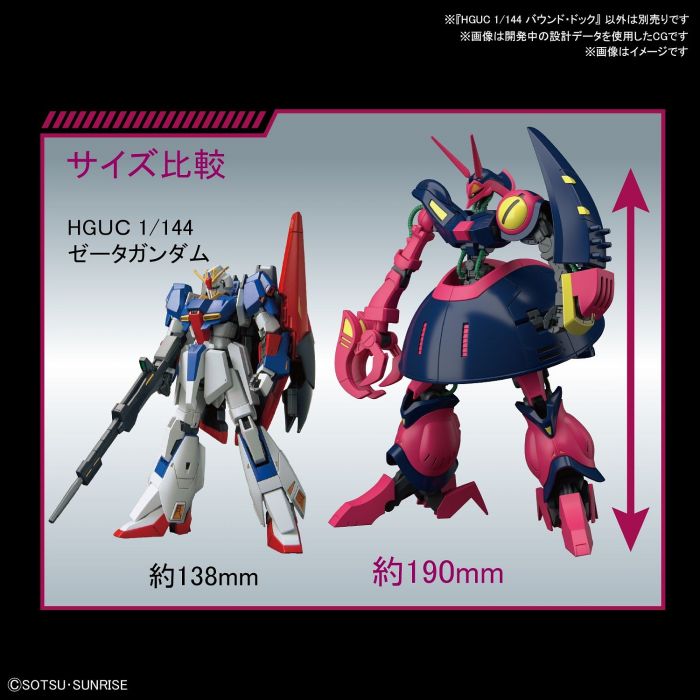 Bandai 5058822 HGUC 1/144 Baund-Doc Zeta Gundam - Hobbies Online